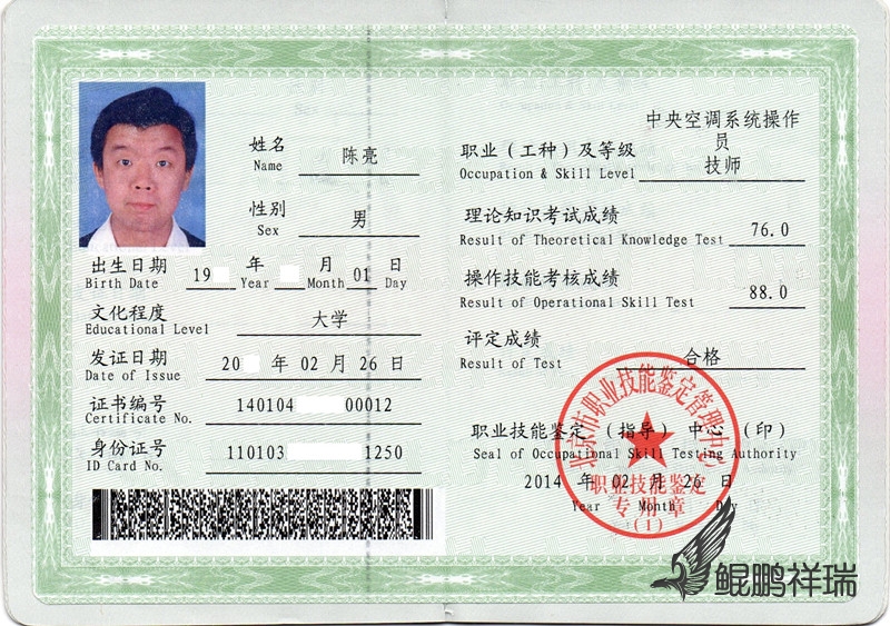 一,技师 ( 具备以下条件之一者) (一)取得本职业高级职业资格证书后